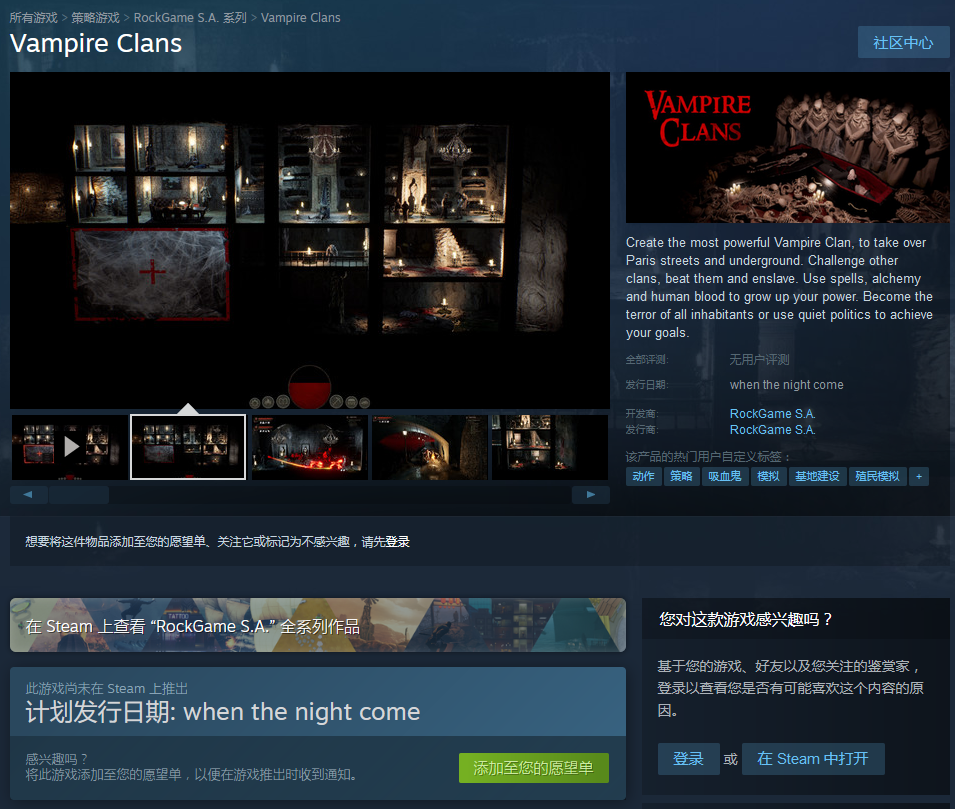 基建模拟游戏《吸血鬼氏族》上架Steam 支持中文