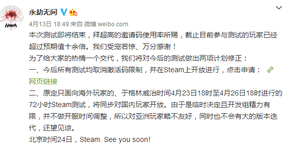 《少时无间》Steam测试4月24日开启 后绝出有需激活码