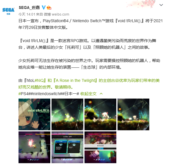 《真空饲育箱》中文版推出 将于7月29日登陆PS4/NS