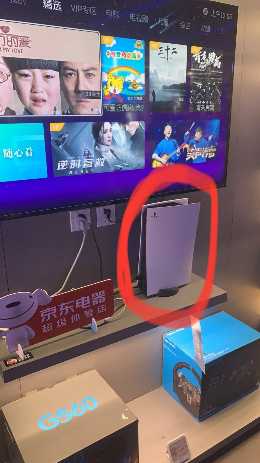 索尼PS5现身京东电器超级体验店 国行版即将上市？