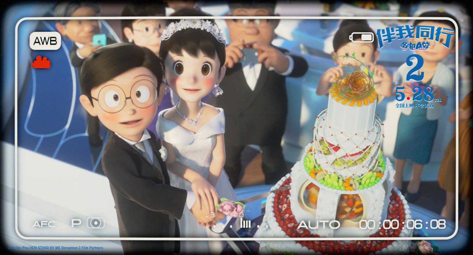 《哆啦A梦：伴我同行2》新中文预告及剧照 大雄逃婚
