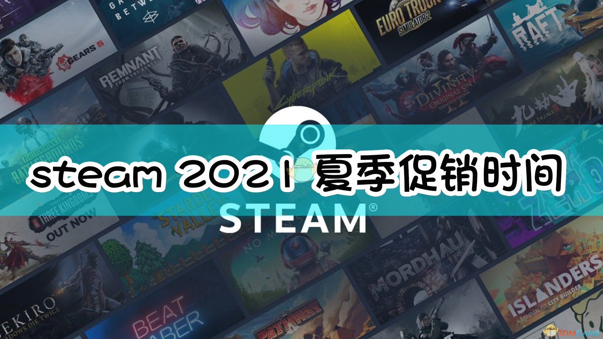 steam夏促2021时间介绍
