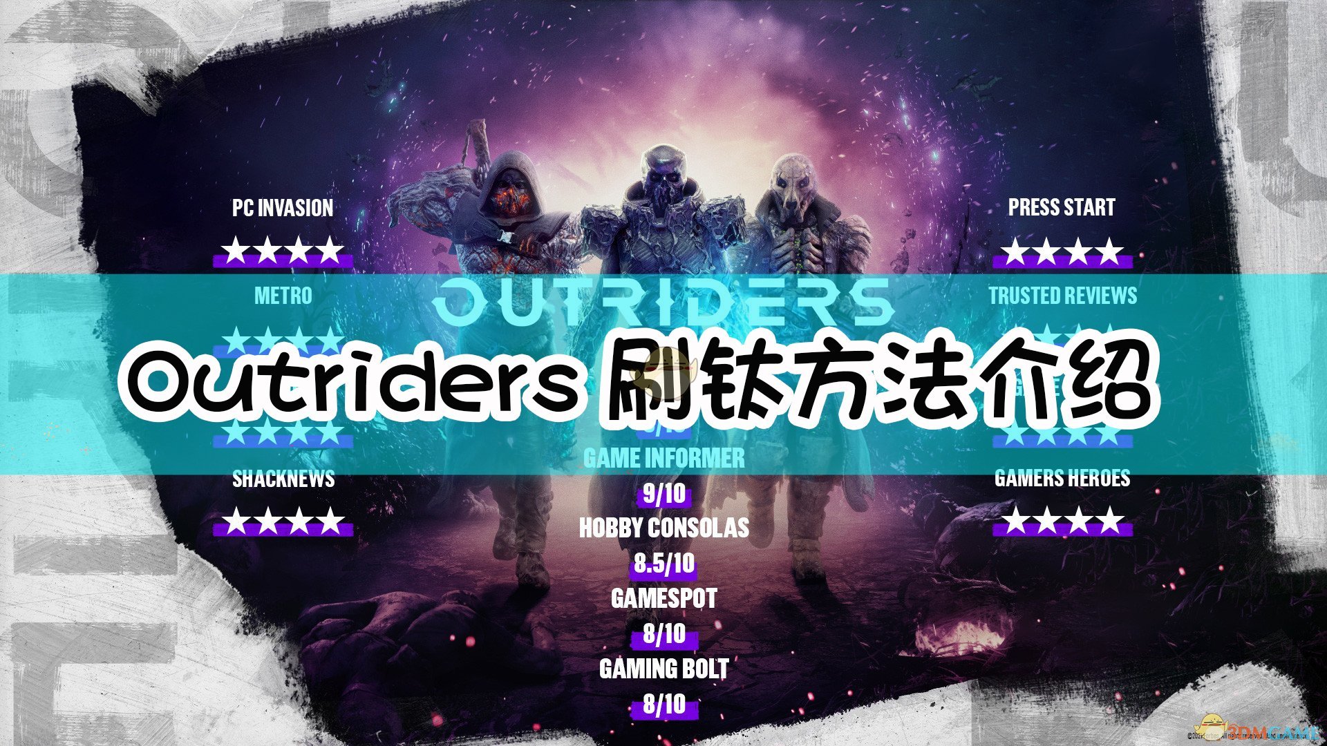 Outridersˢѷ