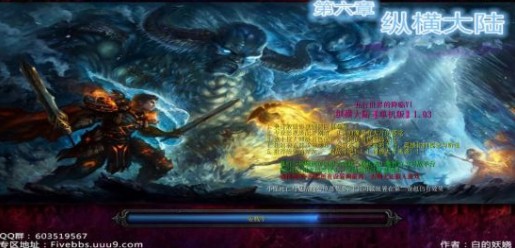 《五行世界的降临VI纵横大陆》v1.03[war3地图]