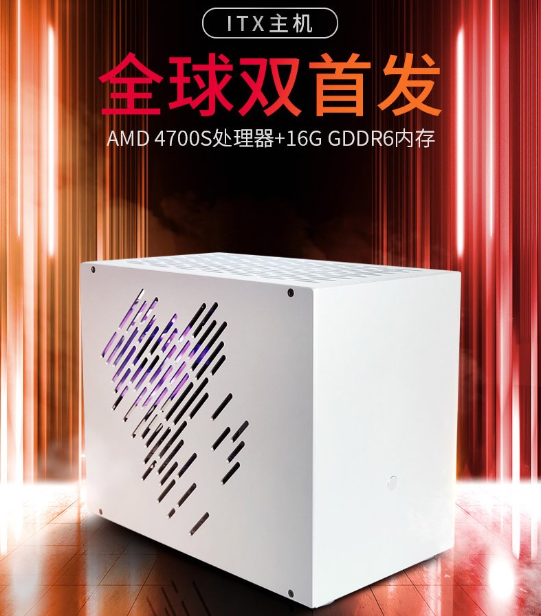 AMD 4700S处理器主机开卖 拥有16GB GDDR6内存