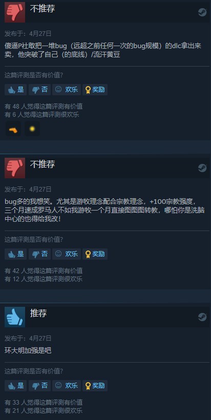 欧陆风云4 利维坦 Dlc Steam差评如潮 3dm单机