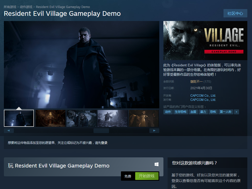 《生化危机8：村庄》Demo上线Steam 因未解禁遭心急玩家吐槽