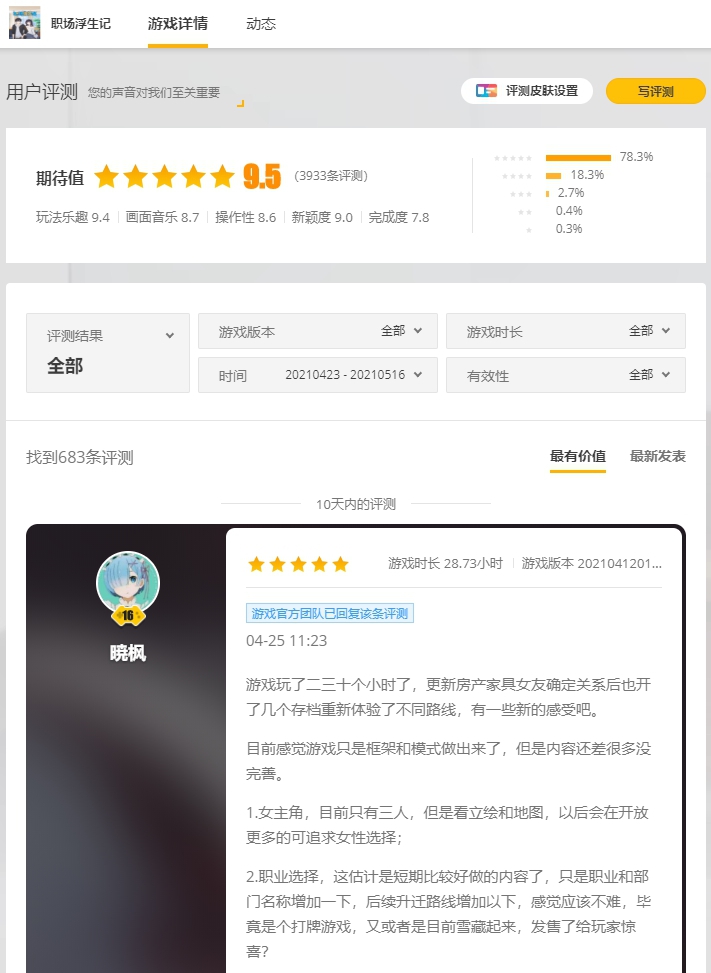 在WeGame试玩节，看到中国独立游戏的发展