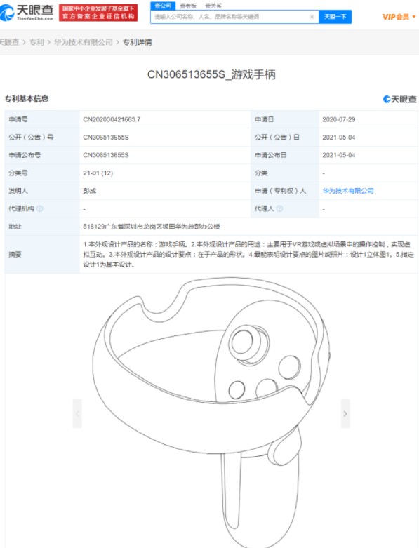 华为获游戏手柄外观专利授权 网传曾招募游戏研发人员