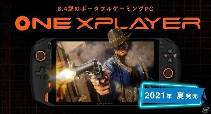 腾讯ONEX PLAYER掌机或于5月10日举办发布会 能玩死亡搁浅、2077