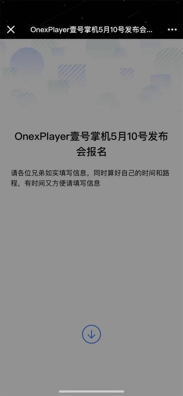 腾讯ONEX PLAYER掌机或于5月10日举办发布会 能玩死亡搁浅、2077