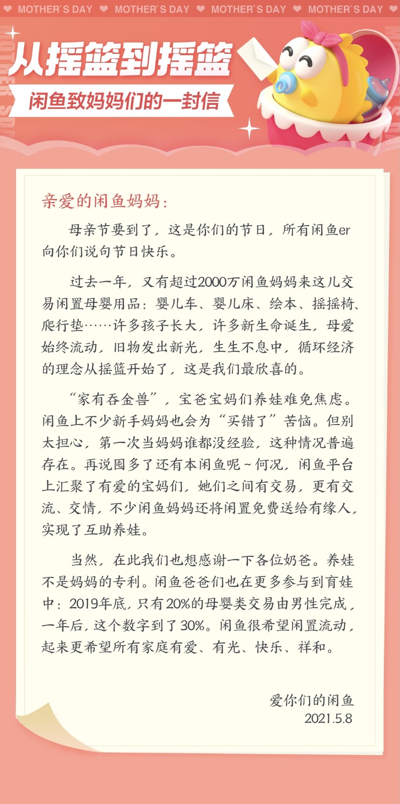 闲鱼式养娃火了 年轻父母：花钱不是如流水而是像洪水