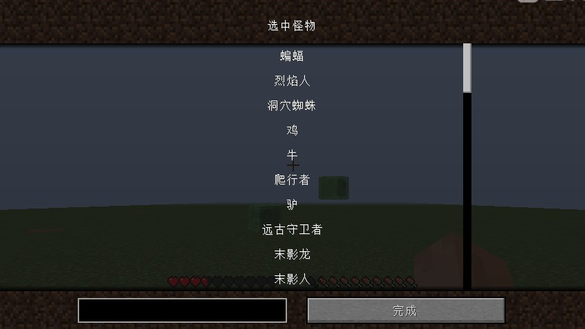 《我的世界》1.12.2指定怪物友好MOD