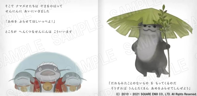 《最终幻想14》首部官方画册发售 秘藏资料收录其中