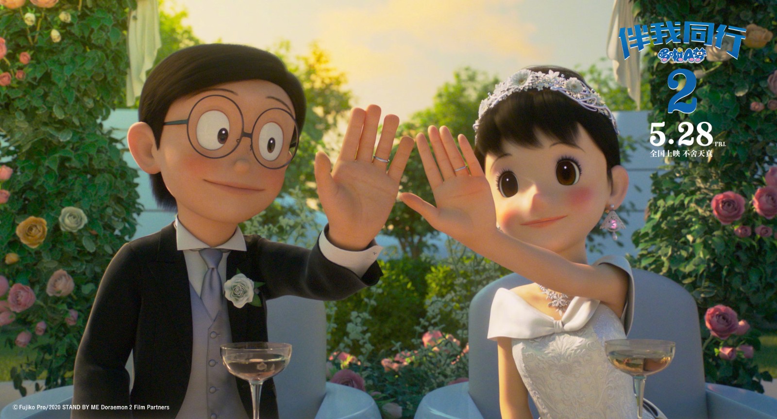 《哆啦A梦：伴我偕止2》支布新中文预告 5月28上映