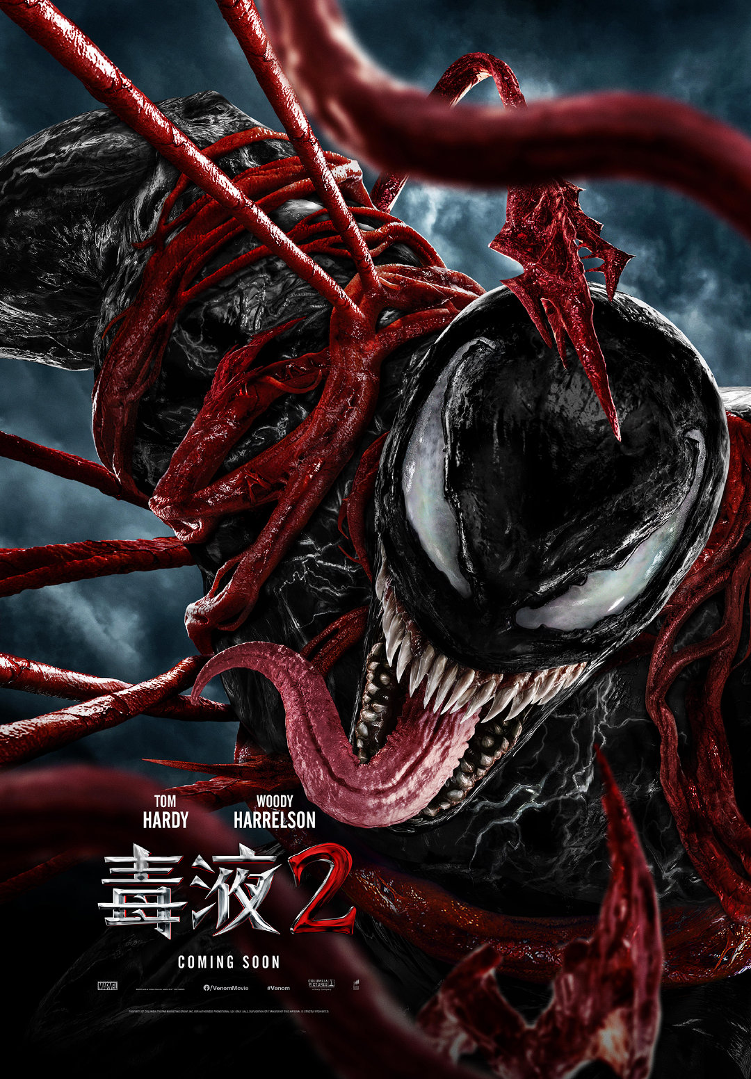 《毒液2》全球首支中字预告 中国独家海报发布