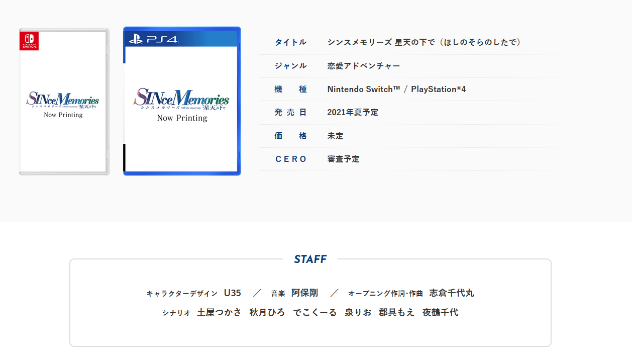 Since Memories星穹之下 中文版将与日文版同步发售8月上市 3dm单机