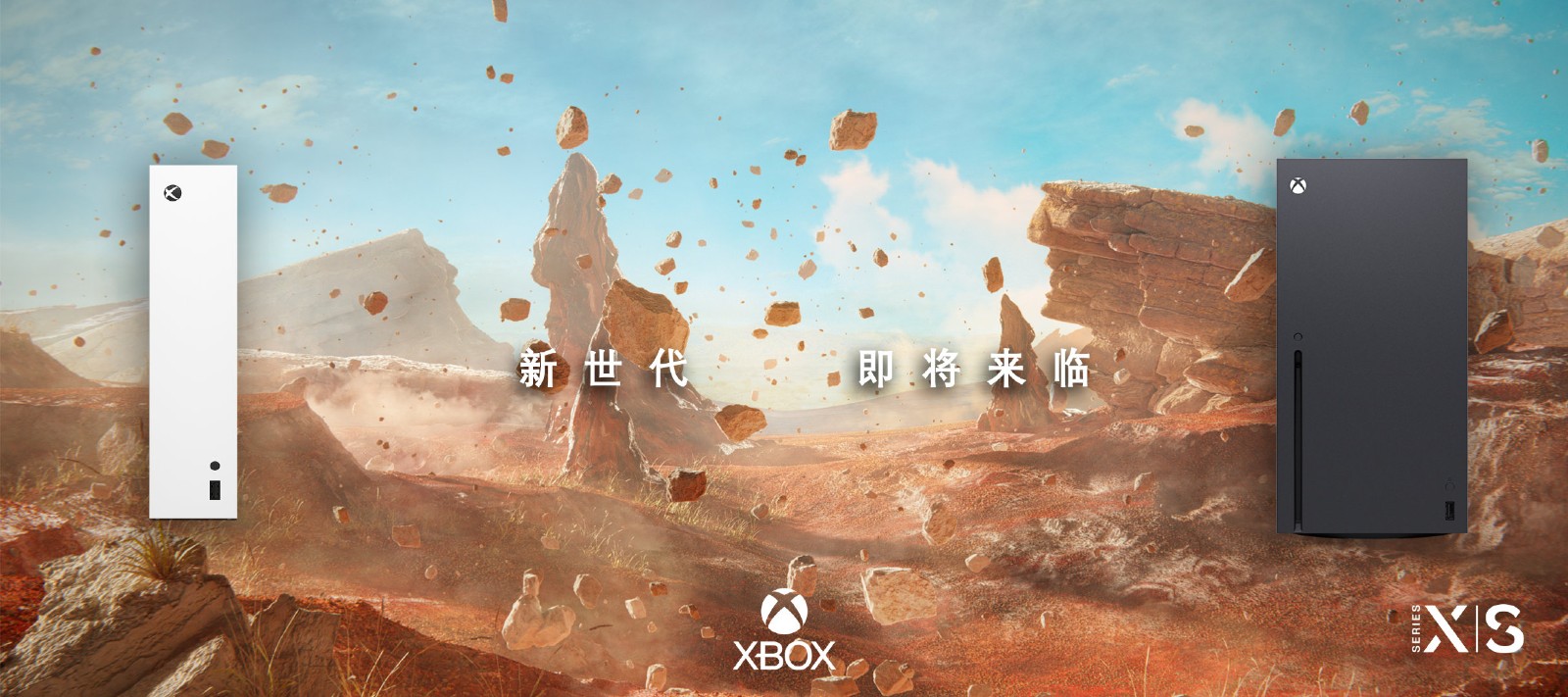 Xbox官微：新世代即将来临！XSX/S国行将至？