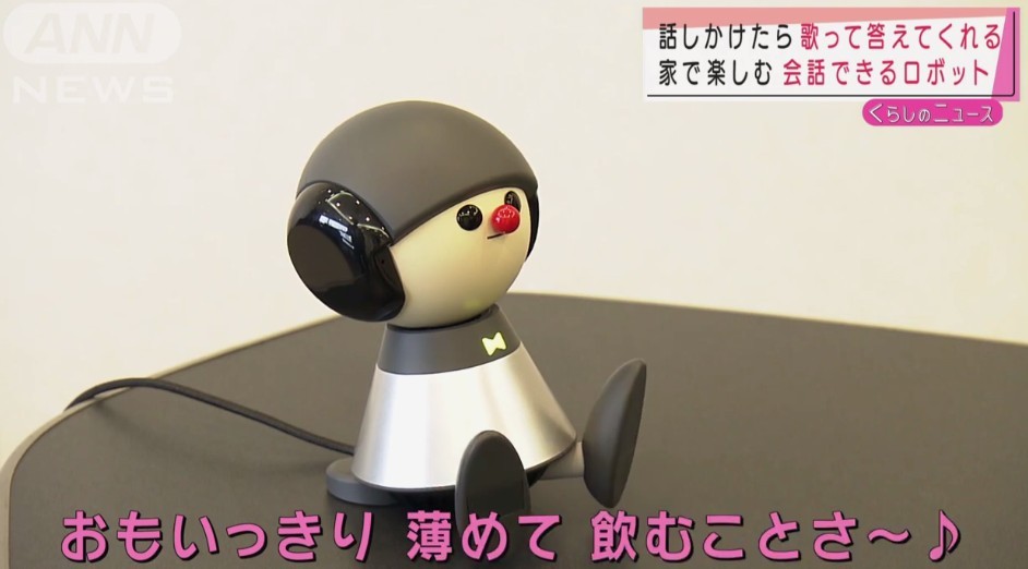 世界首个唱歌回答问题宠物机器人发售 雅马哈最新黑科技惊呆网友