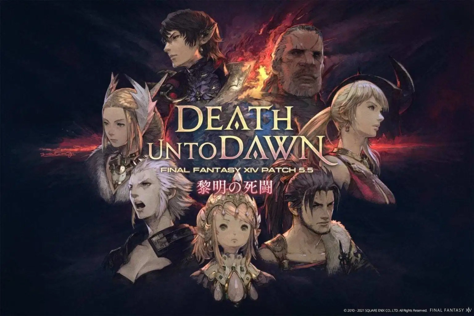 《最终幻想14》5.5版《黎明的死斗 Part2》5月25日上线