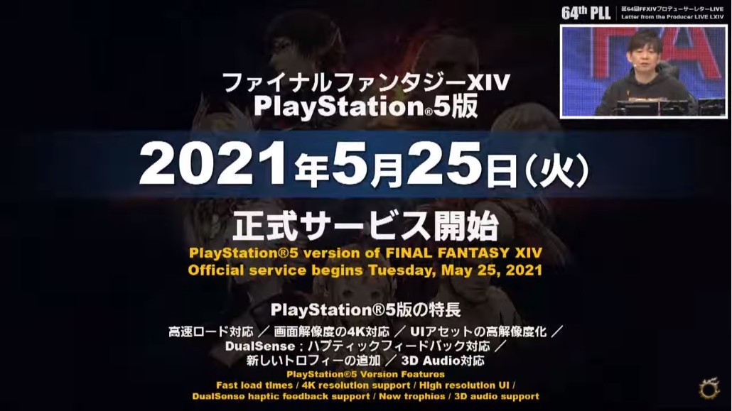 《最终幻想14》5.5版《黎明的死斗 Part2》5月25日上线截图