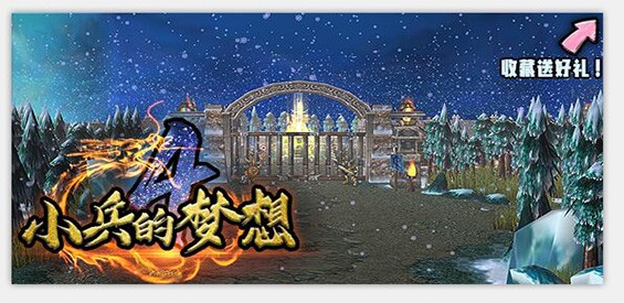 《小兵的梦想4》v1.0.050正式版[war3地图]