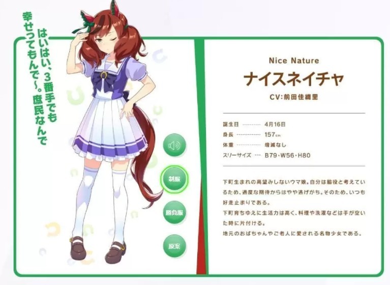 爱屋及乌 《马娘》游戏火爆粉丝火热捐款现实原型退役马