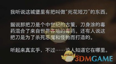 《生化危机8》死花短刀MOD