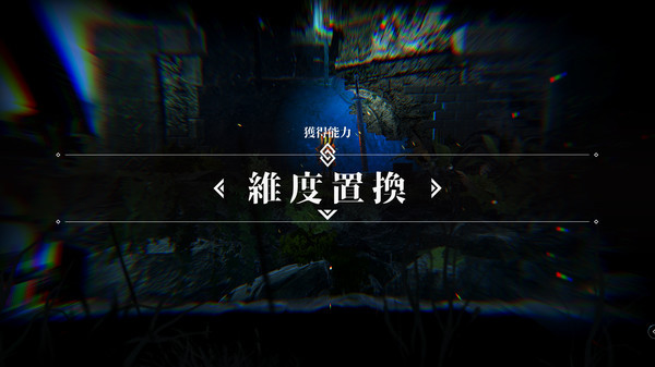 《Fez》典范传启 视角扭转冒险游戏《永暂之水-Reverse》Steam上架