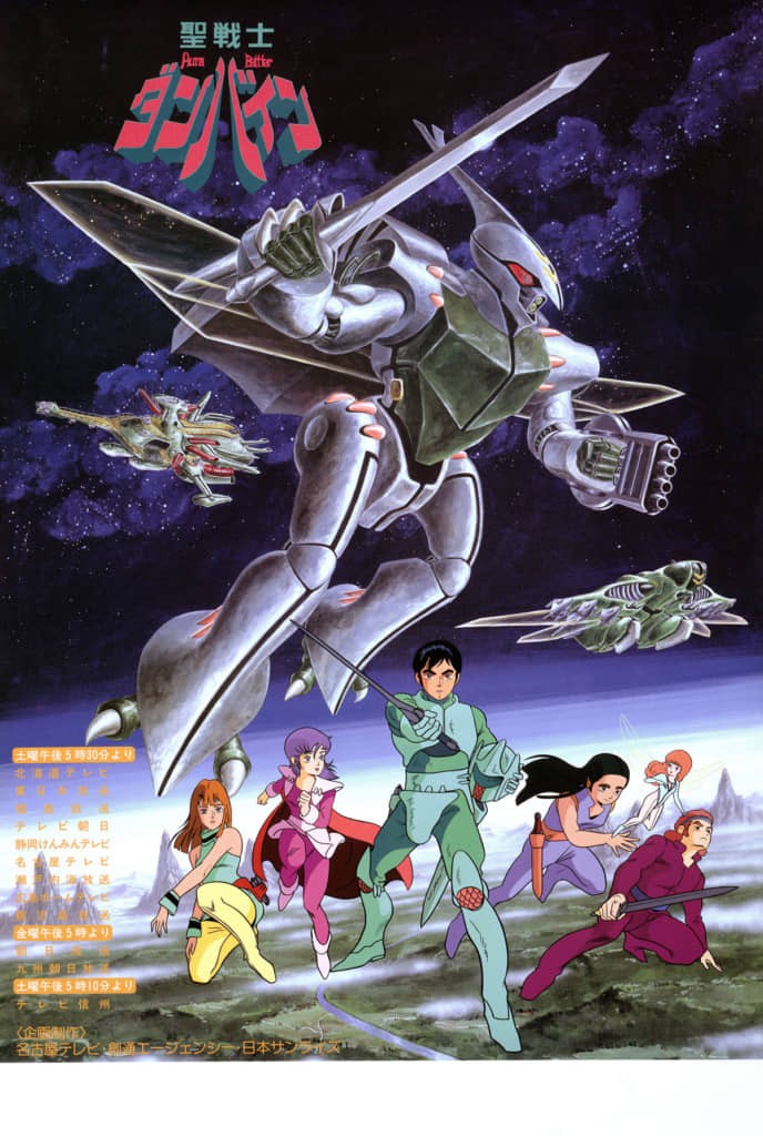 日媒票选日升80年代非高达机器人作品排行《魔神英雄传》第3