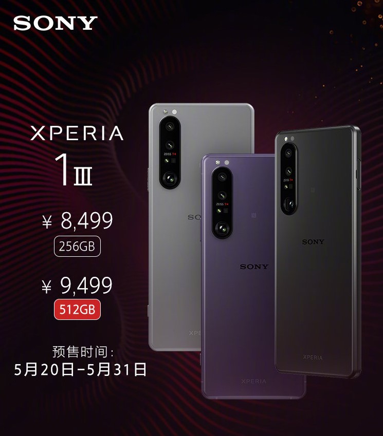 索尼新手机Xperia 1 Ⅲ国行发布：8499元起 顶配9499元