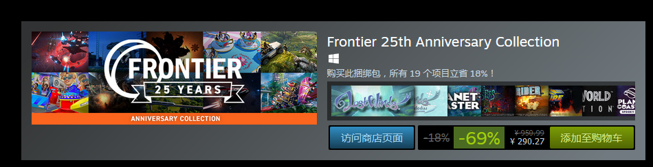 Steam開啟Frontier發行商特賣：《動物園之星》平史低價90元