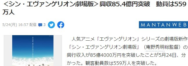 《鬼灭之刃》动画电影票房日本突破400亿日元 近3千万人观影