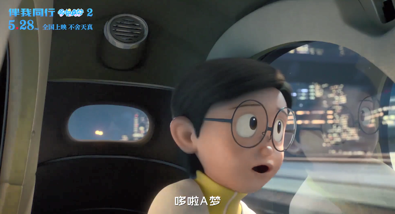 《哆啦A梦：伴我同行2》中国特别版终极预告公布 28日上映