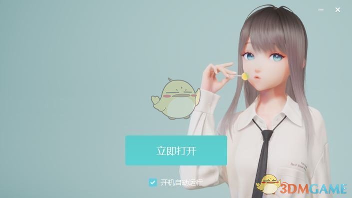 《人工桌面》PC版