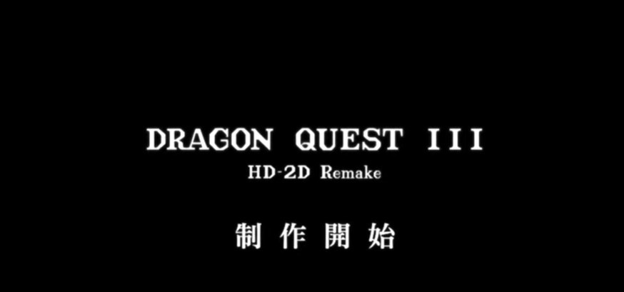 DQ35周年纪念 《勇者斗恶龙3》2D重制版公开
