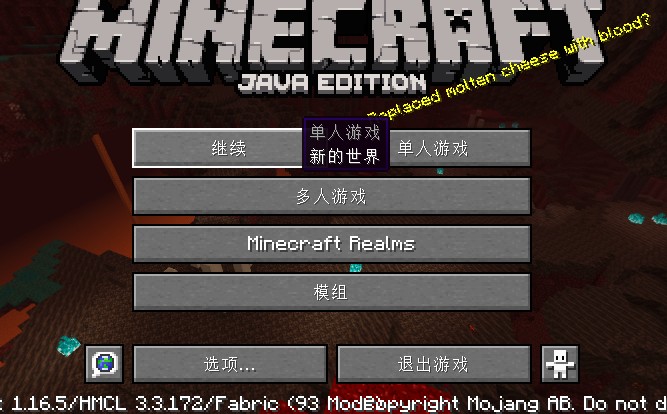 《我的世界》1.16.5继续上次游戏按钮MOD