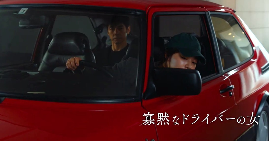 村上春树名作《驾驶我的车》电影定档 8月20日正式上映
