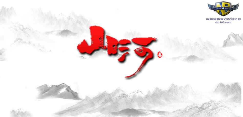 《山河》v5.0.1正式版[war3地图]