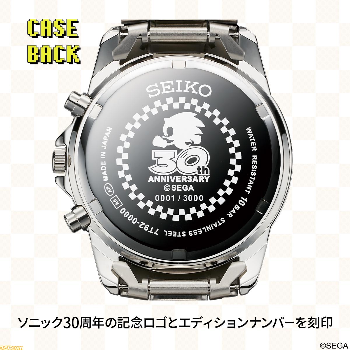纪念刺猬索尼克30周年 帝国企业有限公司发售限量手表