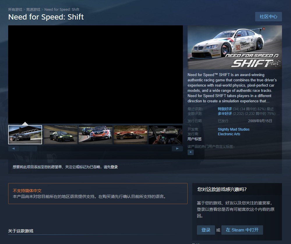 Steam EA竞速游戏特卖 《极品飞车12》等游戏停售