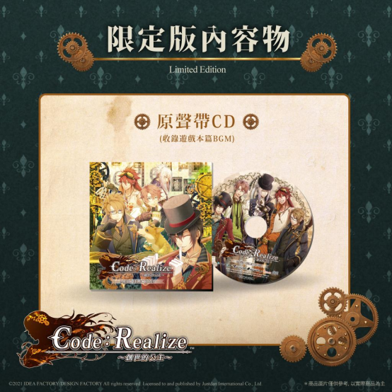 NS《Code︰Realize〜创世的公主〜》中文版发售日期正式公开！