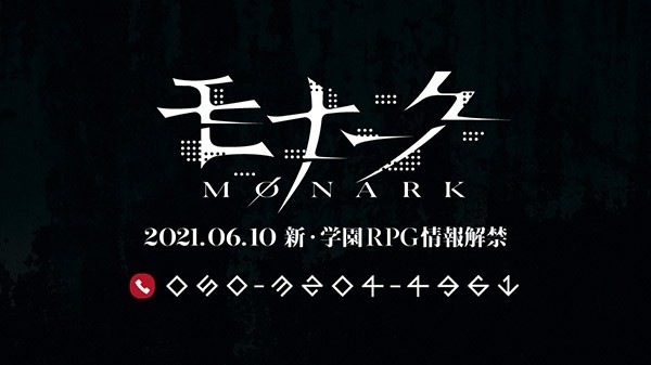 前真女神转生开发者学园RPG新作《Monark》公布