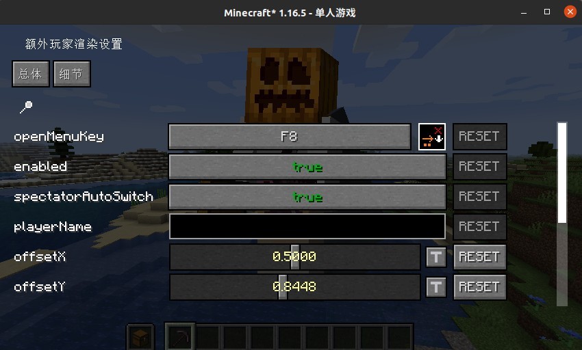 《我的世界》1.16.5玩家实体渲染MOD