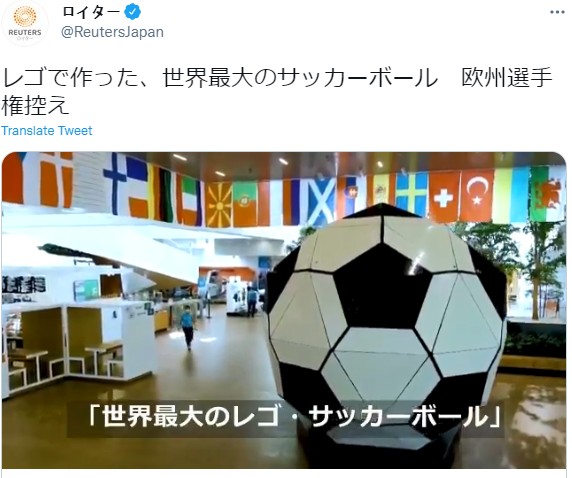 乐高亲自打造世界最大拼装足球 迎接欧锦赛即将开战