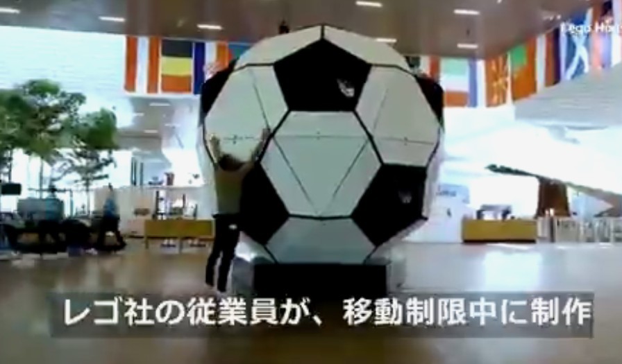 乐高亲自打造世界最大拼装足球 迎接欧锦赛即将开战