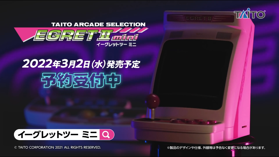 Taito公布迷你街机 配有可旋转屏幕和轨迹球手柄