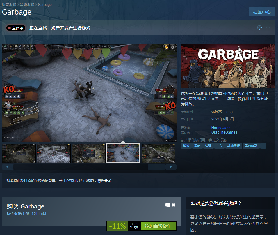流浪汉模拟器《Garbage》已登陆Steam 首周优惠价58元