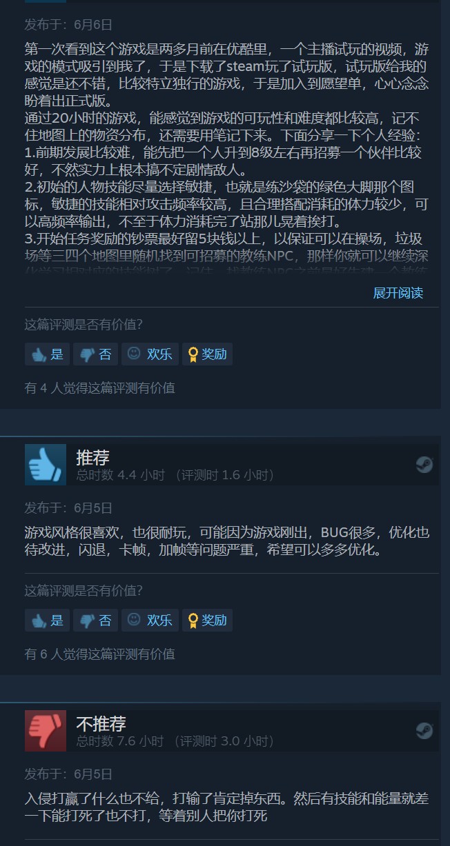 《流浪汉模拟器》现已在Steam发售 目前褒贬不一