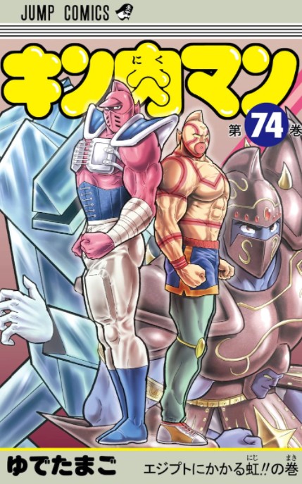 经典动漫《筋肉超人》衍生剧新角色 预定10月开播